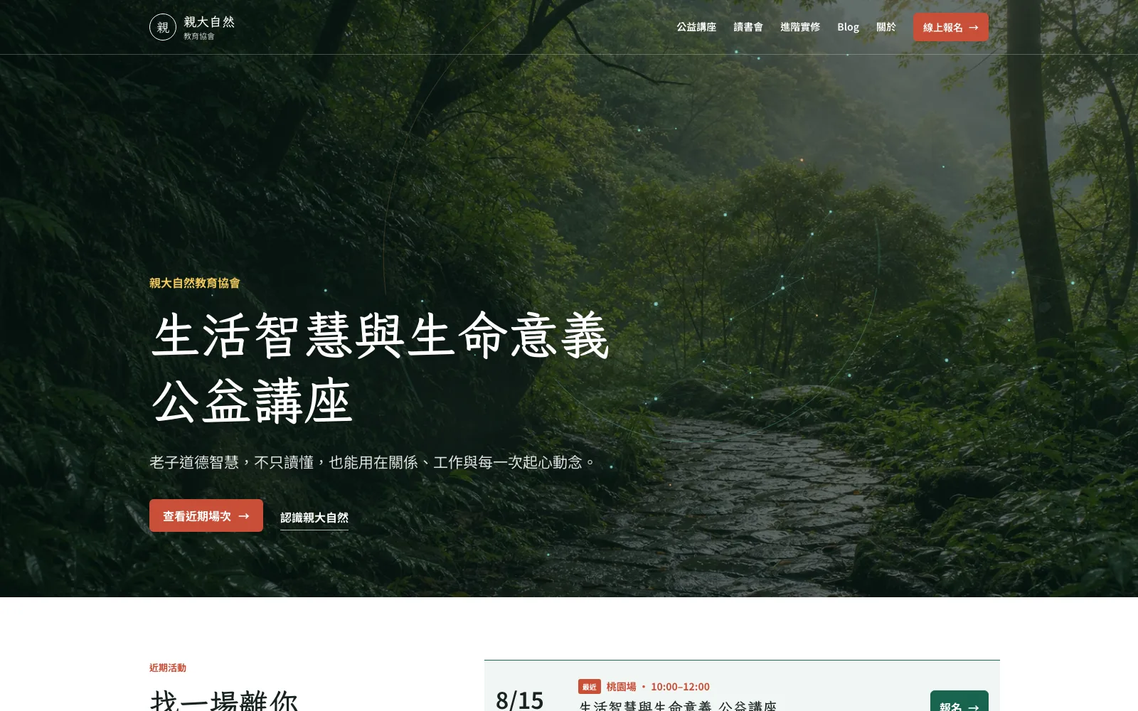 Dnature editorial homepage